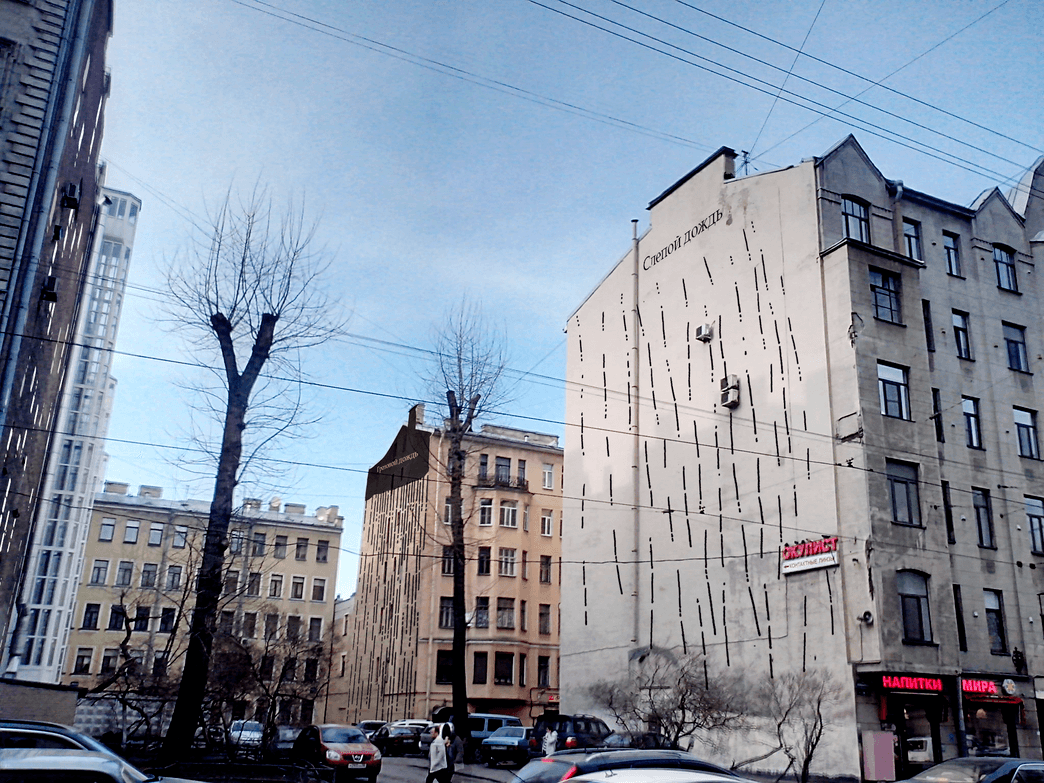 Rain Catalogue, mural sketch no 2