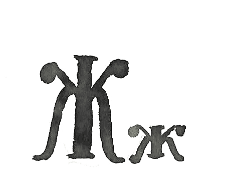 Жж